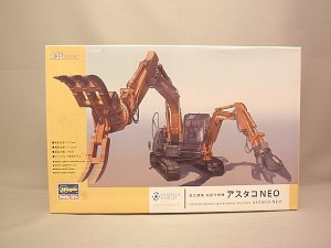 画像1: ハセガワ　日立 双腕仕様機 アスタコ ＮＥＯ（プラモデル）　