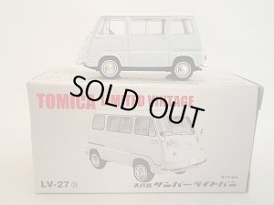 画像1: トミカリミテッド ＬＶ-２７b スバルサンバー ライトバン