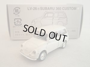 画像1: トミカリミテッド ビンテージ  ＬＶ-２６a スバル３６０カスタム