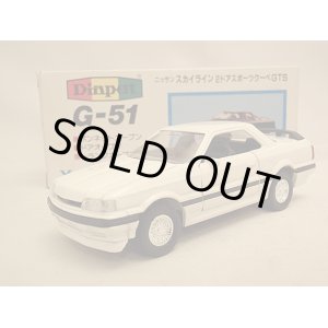 画像: ダイヤペットＧ－51 ニッサン  スカイライン2ドアスポーツクーペGTS