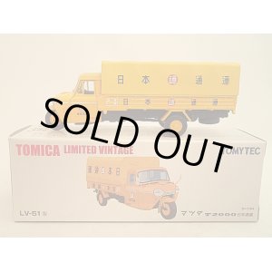 画像: トミカリミテッツドビンテージ ＬＶ－５１ｂ