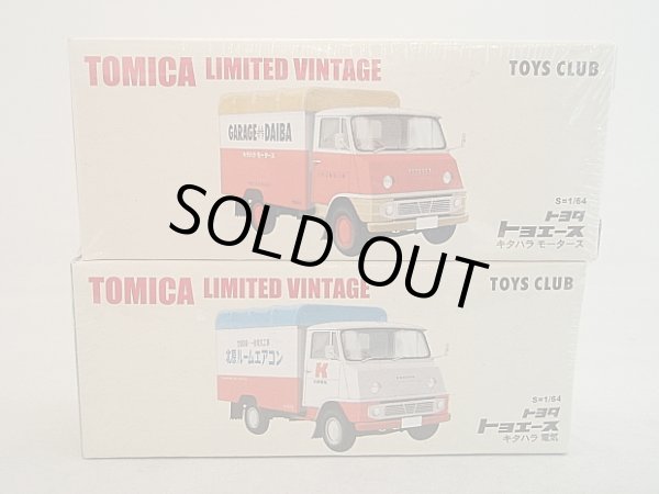 画像1: トミカリミテッド ＴＯＹＳ ＣＬＵＢ トヨタ トヨエース