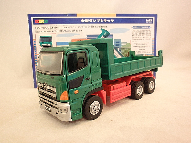 画像1: ダイヤペット　DK-5002 日野大型ダンプトラック