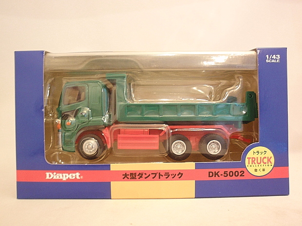 画像: ダイヤペット　DK-5002 日野大型ダンプトラック