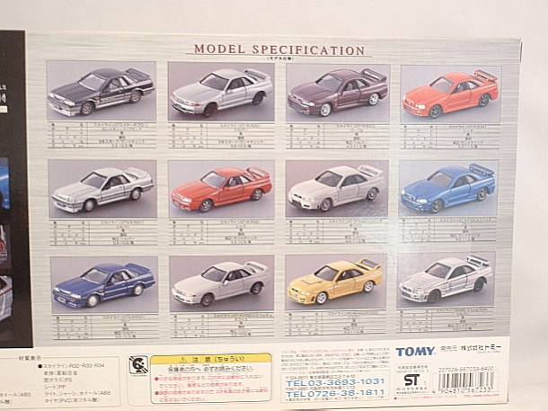 画像: トミカリミテッド NISSAN SKYLINE 12MODELS Vol,2 R31-R34