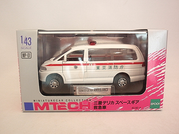 画像1: エムテック 三菱デリカ スペースギア 救急車