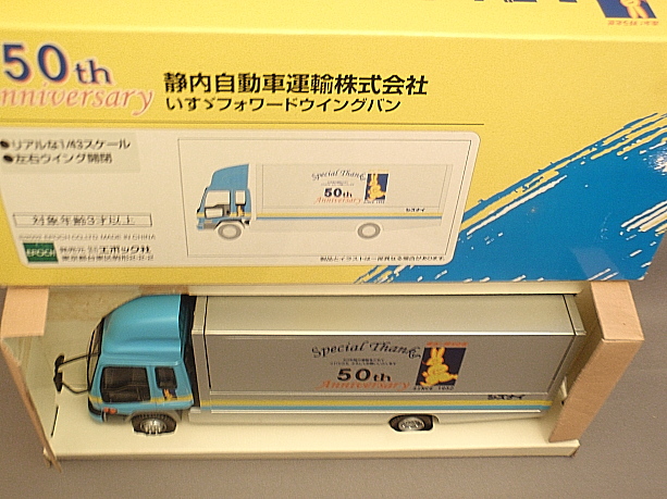★【希少・絶版】エムテック いすゞエルフ1/43スケール（エポック社製） ☆【希少・絶版】エムテック いすゞエルフ1/43スケール（エポック社製
