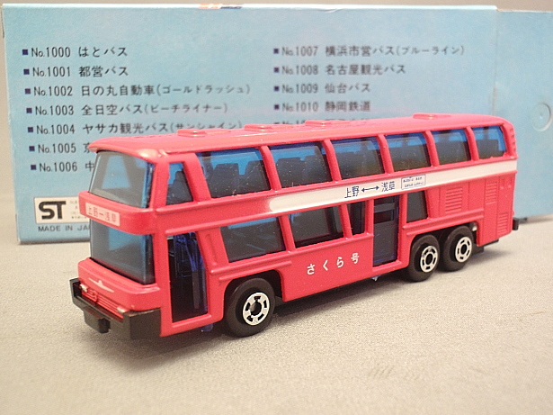 2021春の新作 ニシキ製２階建バスセット