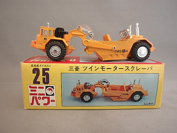 シンセイミニパワー２５ 三菱ツインモータースクレーバ - ミニカー