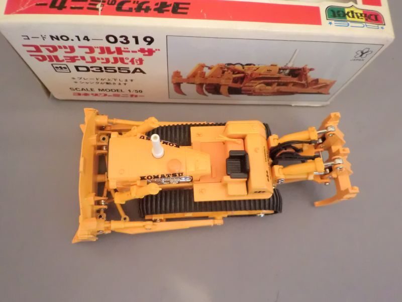 【美品 絶版】ダイヤペット　コマツブルドーザーマルチリッパ付　D355A ヨネザワのミニカー コマツ ブルドーザ マルチリッパ付 1/50 美品 絶版