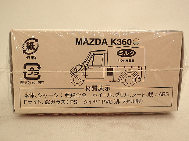 画像: トミカリミテッド ＴＯＹＳ ＣＬＵＢ マツダ Ｋ３６０