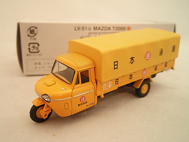 画像: トミカリミテッツドビンテージ ＬＶ－５１ｂ