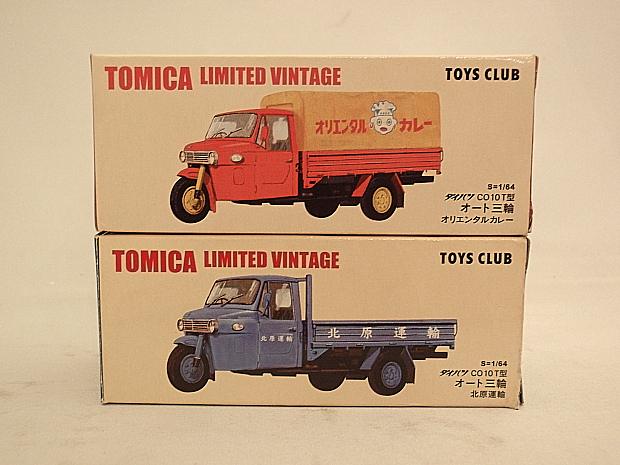 トミカ　TOYS CLUB　オート三輪　オリエンタルカレー、北原運輸2台セット